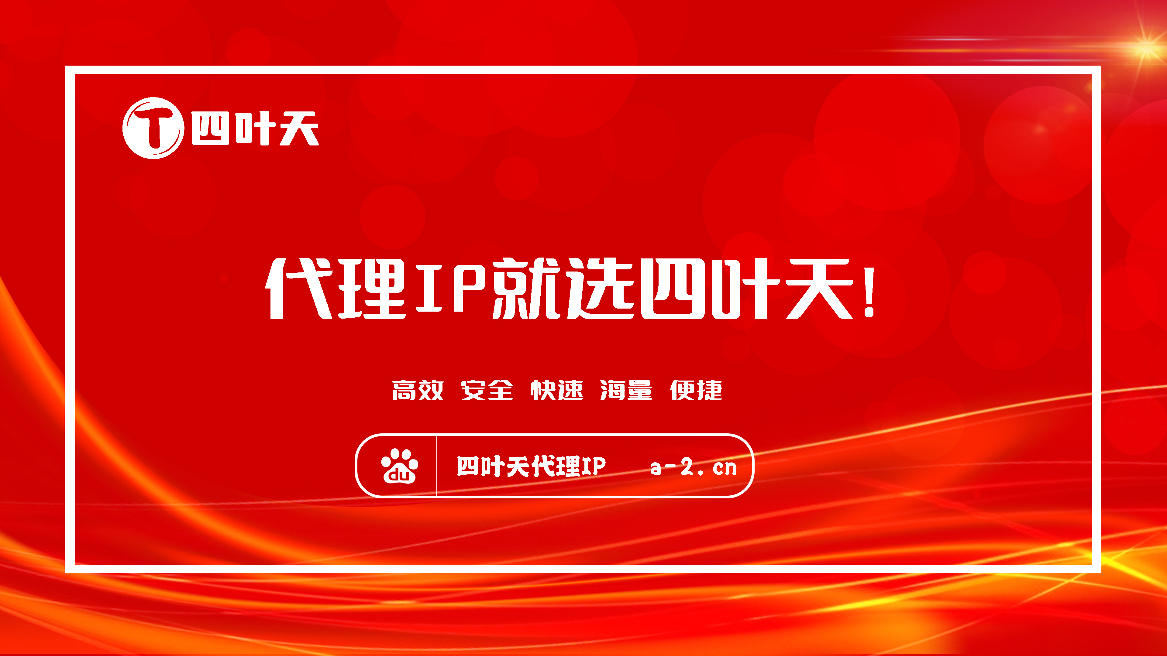 【东营代理IP】如何设置代理IP地址和端口？